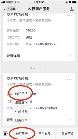 支付寶怎么申請聚合碼