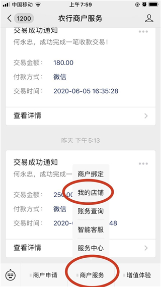 支付寶怎么申請聚合碼
