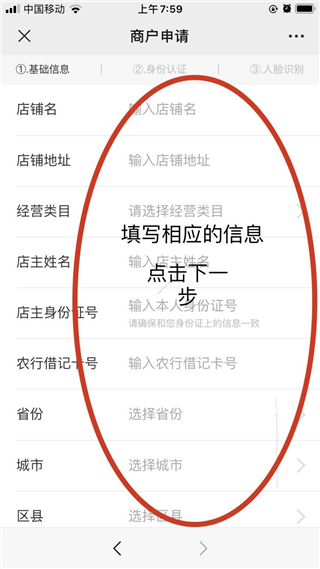 支付寶怎么申請聚合碼