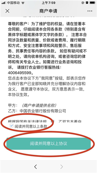 支付寶怎么申請聚合碼