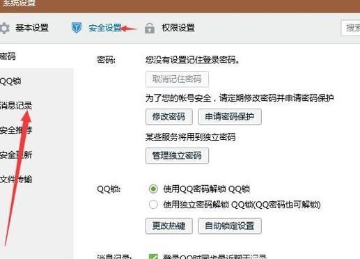 重裝QQ程序后怎么找回聊天記錄