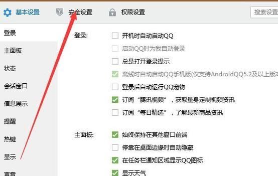 重裝QQ程序后怎么找回聊天記錄
