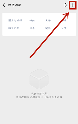 微信怎么設置置頂文字