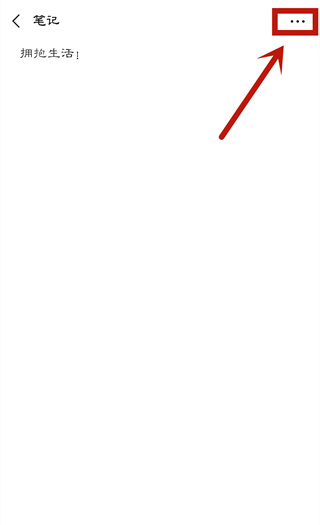 微信怎么設置置頂文字