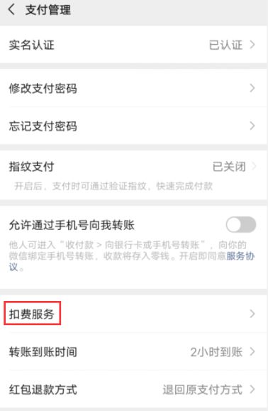 微信取消小米連續包月