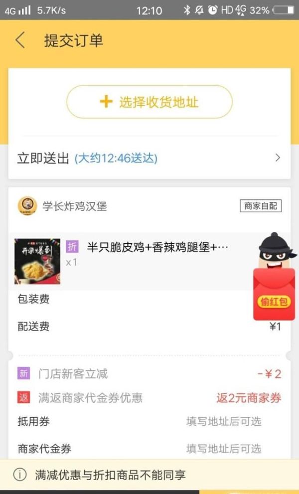 美團(tuán)外賣可以退餐嗎