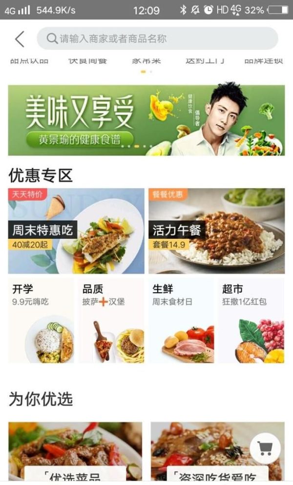 美團(tuán)外賣可以退餐嗎