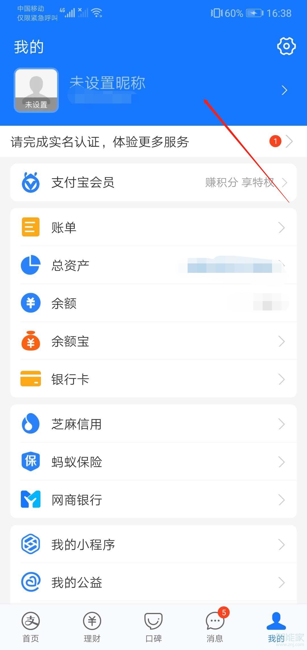 支付寶沒有實名認證可以收款和買東西嗎