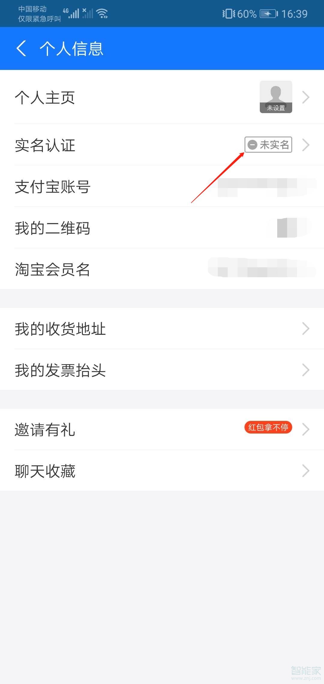 支付寶沒有實名認證可以收款和買東西嗎