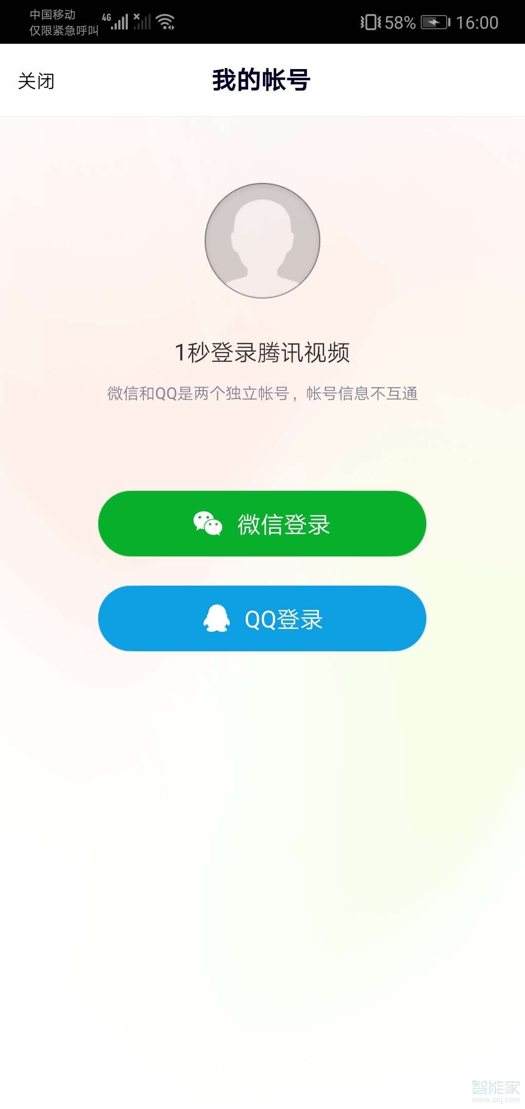 騰訊視頻怎樣把會員分享給其他人用