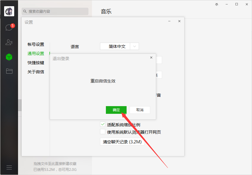 微信電腦版文件默認保存在哪里？微信電腦版文件保存位置設置方法