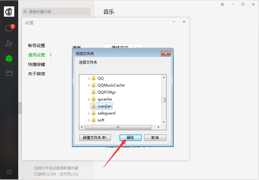 微信電腦版文件默認保存在哪里？微信電腦版文件保存位置設置方法