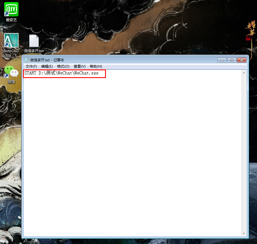 微信電腦版怎么多開？微信多開技巧分享