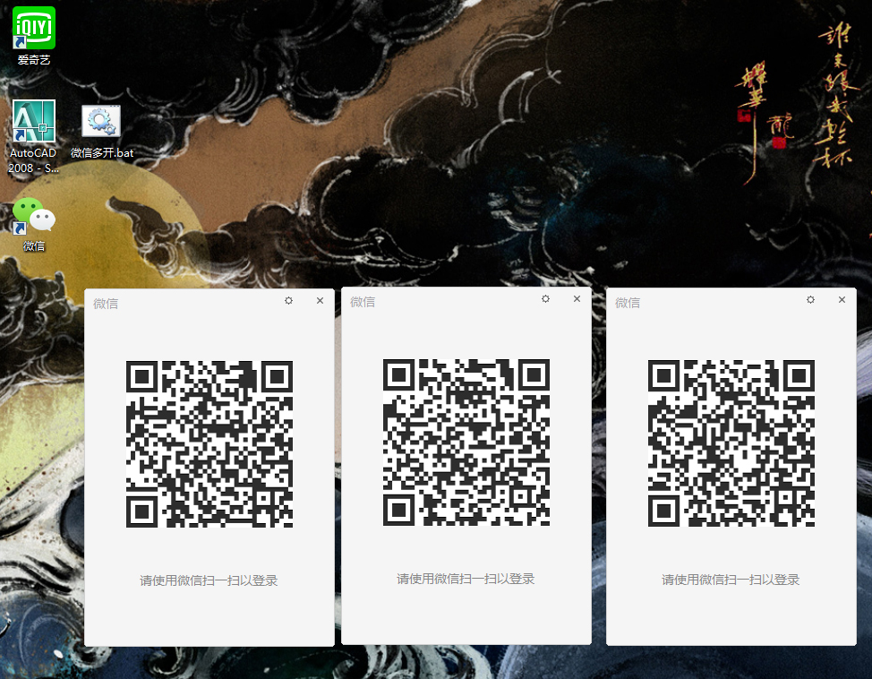 微信電腦版怎么多開？微信多開技巧分享