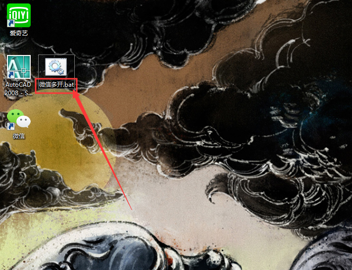 微信電腦版怎么多開？微信多開技巧分享