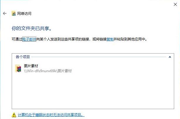 Win10如何設置共享文件夾？Win10設置共享文件夾的方法