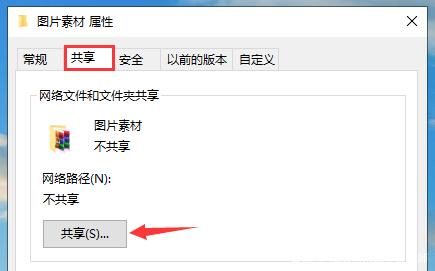 Win10如何設置共享文件夾？Win10設置共享文件夾的方法