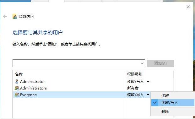 Win10如何設置共享文件夾？Win10設置共享文件夾的方法