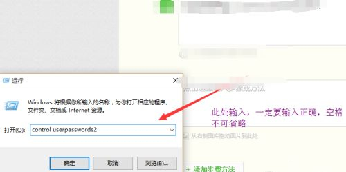 設置Win10自動登錄/免密碼自動登錄的教程