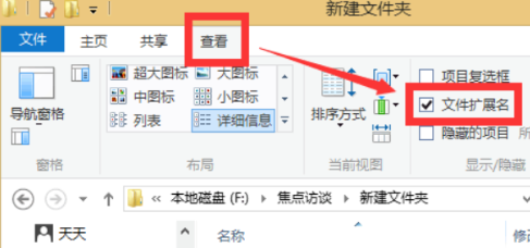Win10電腦怎么批量修改文件后綴名？