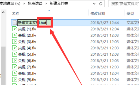 Win10電腦怎么批量修改文件后綴名？