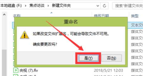 Win10電腦怎么批量修改文件后綴名？
