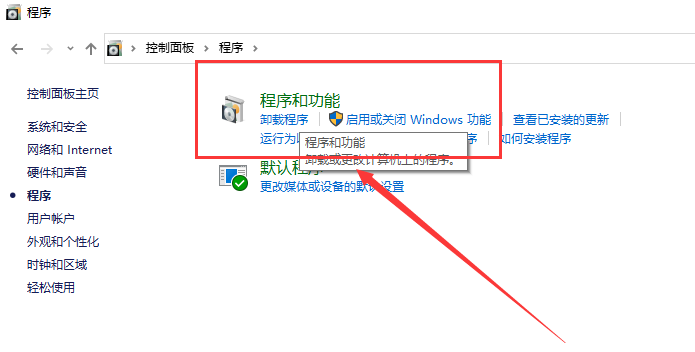 Win10怎么徹底卸載ie11瀏覽器？