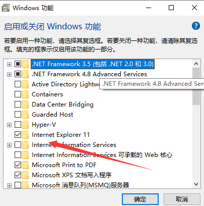 Win10怎么徹底卸載ie11瀏覽器？