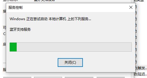 Win10設置里藍牙開關不見了怎么辦？