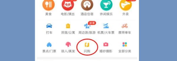 美團閃購的入口在哪里