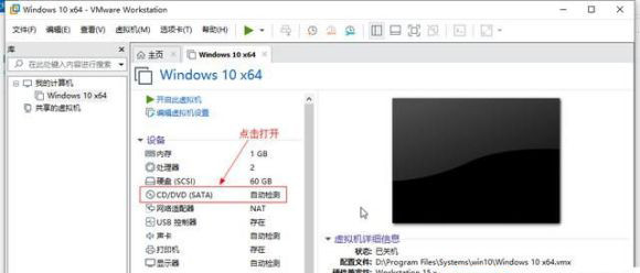 Win11系統怎么安裝到vm虛擬機詳細圖文教程