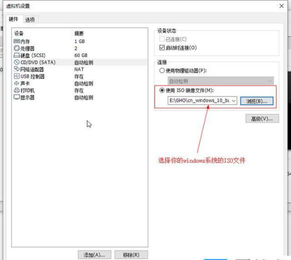 Win11系統怎么安裝到vm虛擬機詳細圖文教程