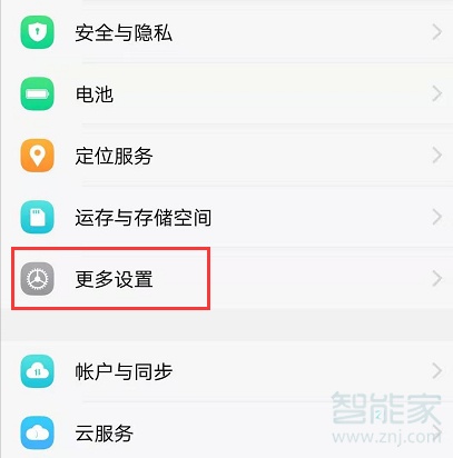 vivox27微信通話美顏在哪
