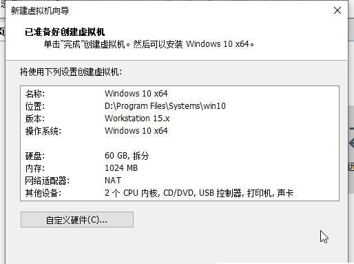 Win11系統怎么安裝到vm虛擬機詳細圖文教程