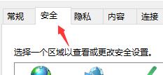Win11怎么設(shè)置可信站點(diǎn)？Win11設(shè)置可信站點(diǎn)教程