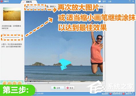 美圖秀秀怎么把人P掉？只需四步輕松搞定