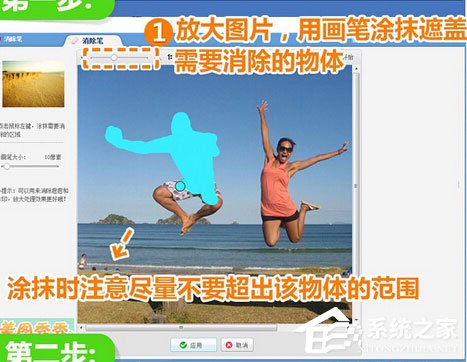 美圖秀秀怎么把人P掉？只需四步輕松搞定