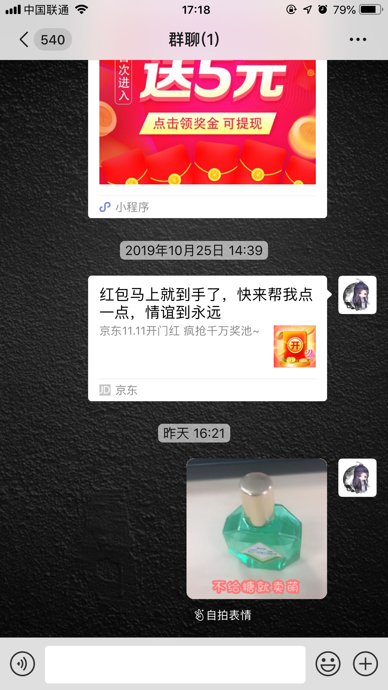 微信聊天背景如何設置？手機微信聊天背景設置方法簡述