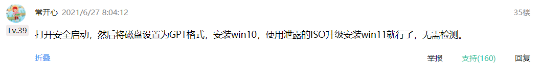 電腦沒有TMP可以升級win11系統(tǒng)嗎？Win11怎么繞過TMP進行安裝？