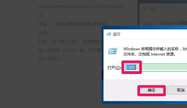 Win10應用提示nvspcap.dll沒有被指定在Windows上運行怎么辦？