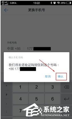 換新手機了釘釘怎么辦？只需要更改手機號即可