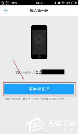 換新手機了釘釘怎么辦？只需要更改手機號即可
