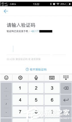 換新手機了釘釘怎么辦？只需要更改手機號即可