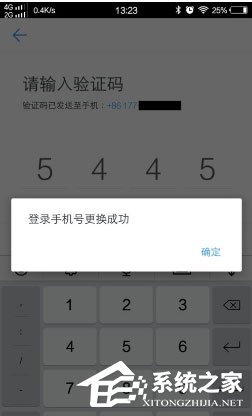 換新手機了釘釘怎么辦？只需要更改手機號即可