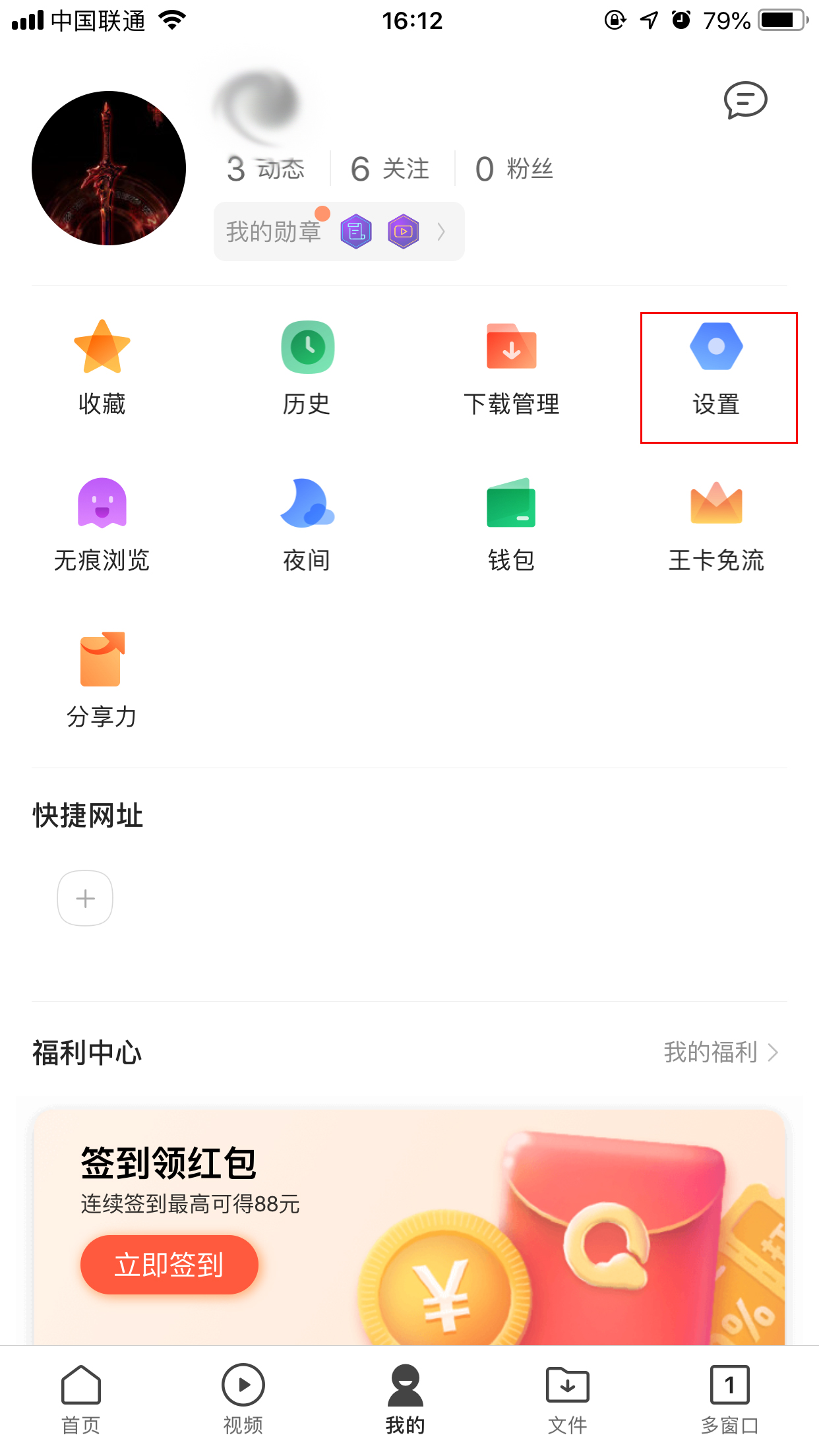 QQ瀏覽器如何查看版本并檢查更新？手機QQ瀏覽器查看版本及檢查更新方法分享