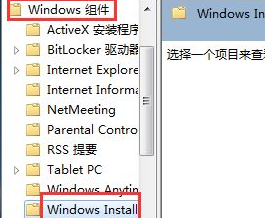 Win7系統(tǒng)電腦安裝不了軟件怎么辦？