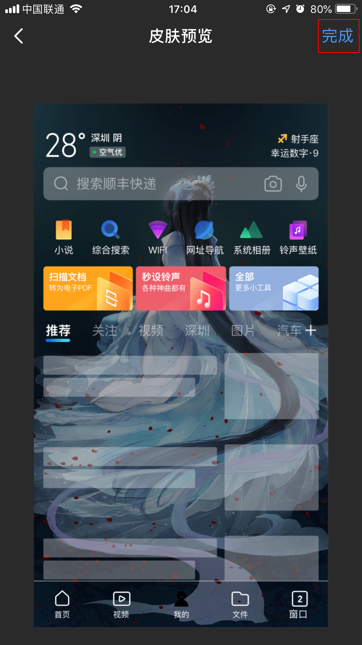 QQ瀏覽器怎么更換皮膚？手機(jī)QQ瀏覽器皮膚更換方法分享