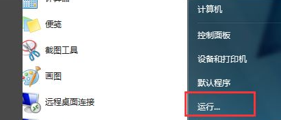 Win7系統(tǒng)電腦安裝不了軟件怎么辦？