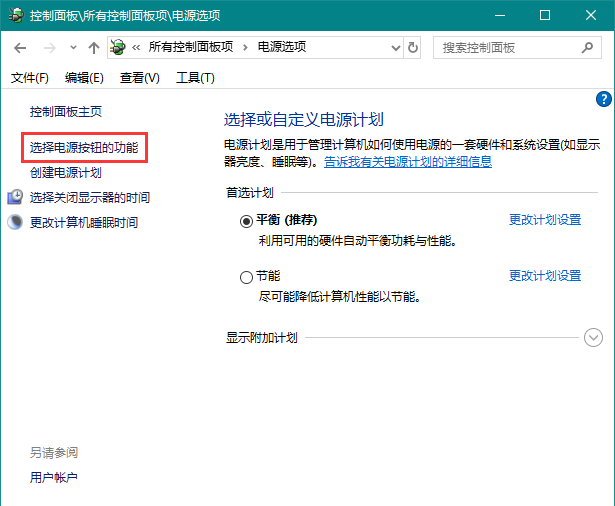 Win10關機轉圈久怎么辦？