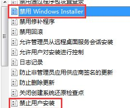 Win7系統(tǒng)電腦安裝不了軟件怎么辦？